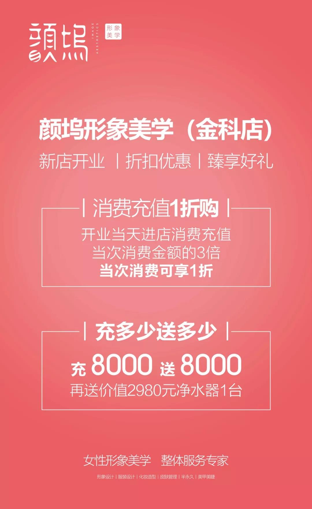 顏塢、金科店/9月11日即將盛大開業(yè)